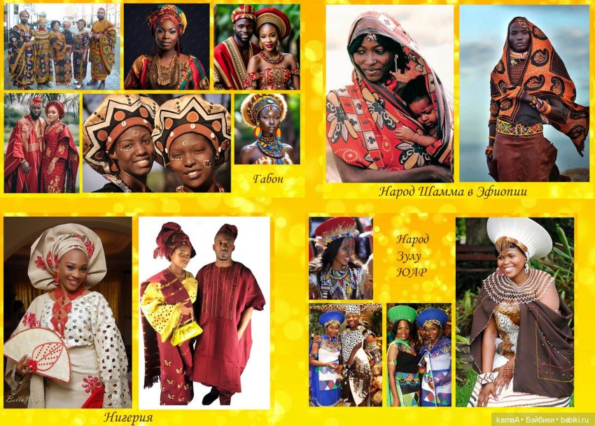 Костюмы центральной Африки на моих куклах (фото 4)