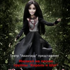 Мюзикл "Ведьма и осёл" в рамках Августфеста-2020. Полная версия