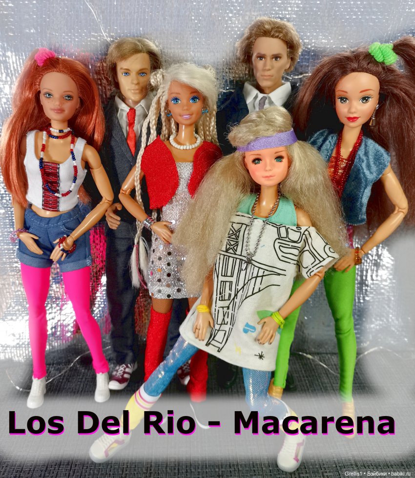 Los Del Rio - Macarena. Дискотека "Вперед в прошлое!"