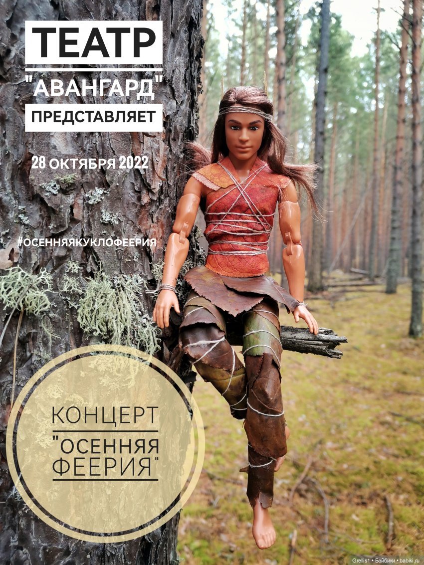 Анонс "Осенней феерии-2022"