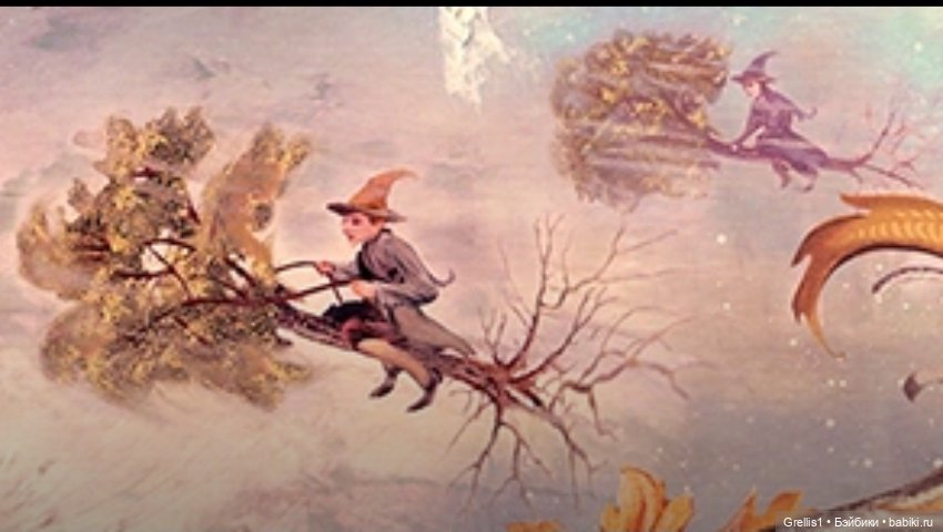 Мётлы, деревья или крылья