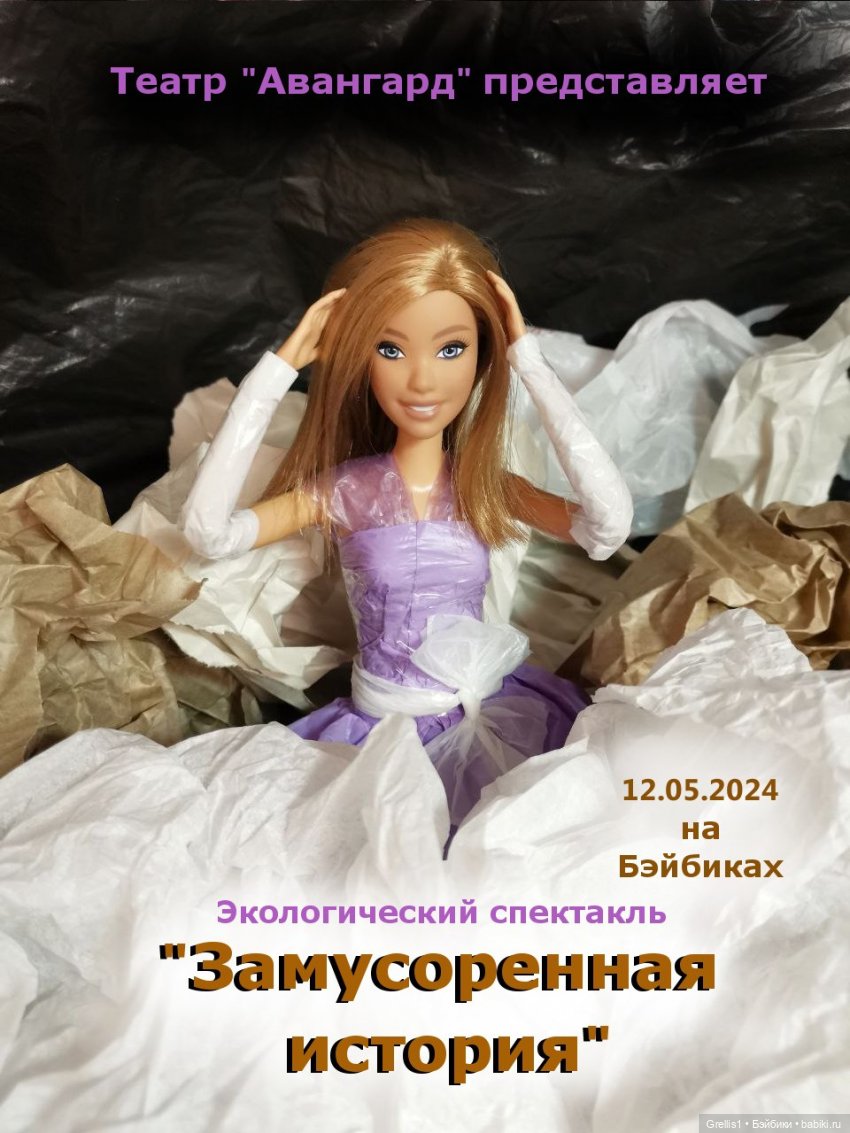 Анонс Экофестиваля от театра "Авангард" (фото 5)