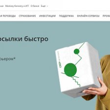 Сбер доставка Shiptor? Рано радуетесь!