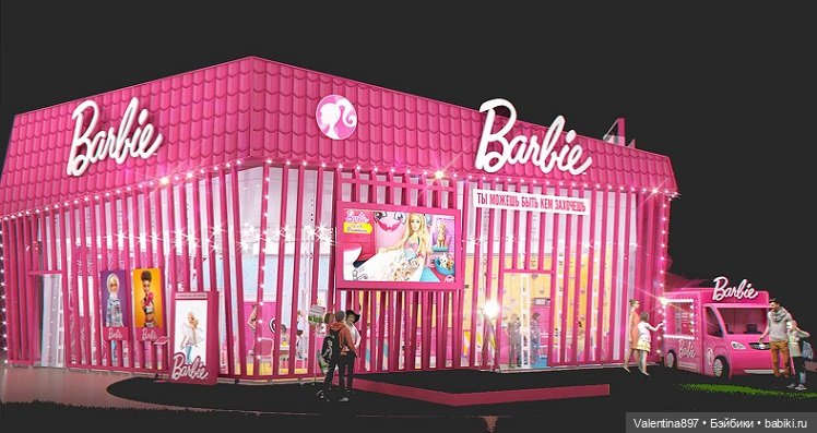 День рожденья барби. Мероприятия