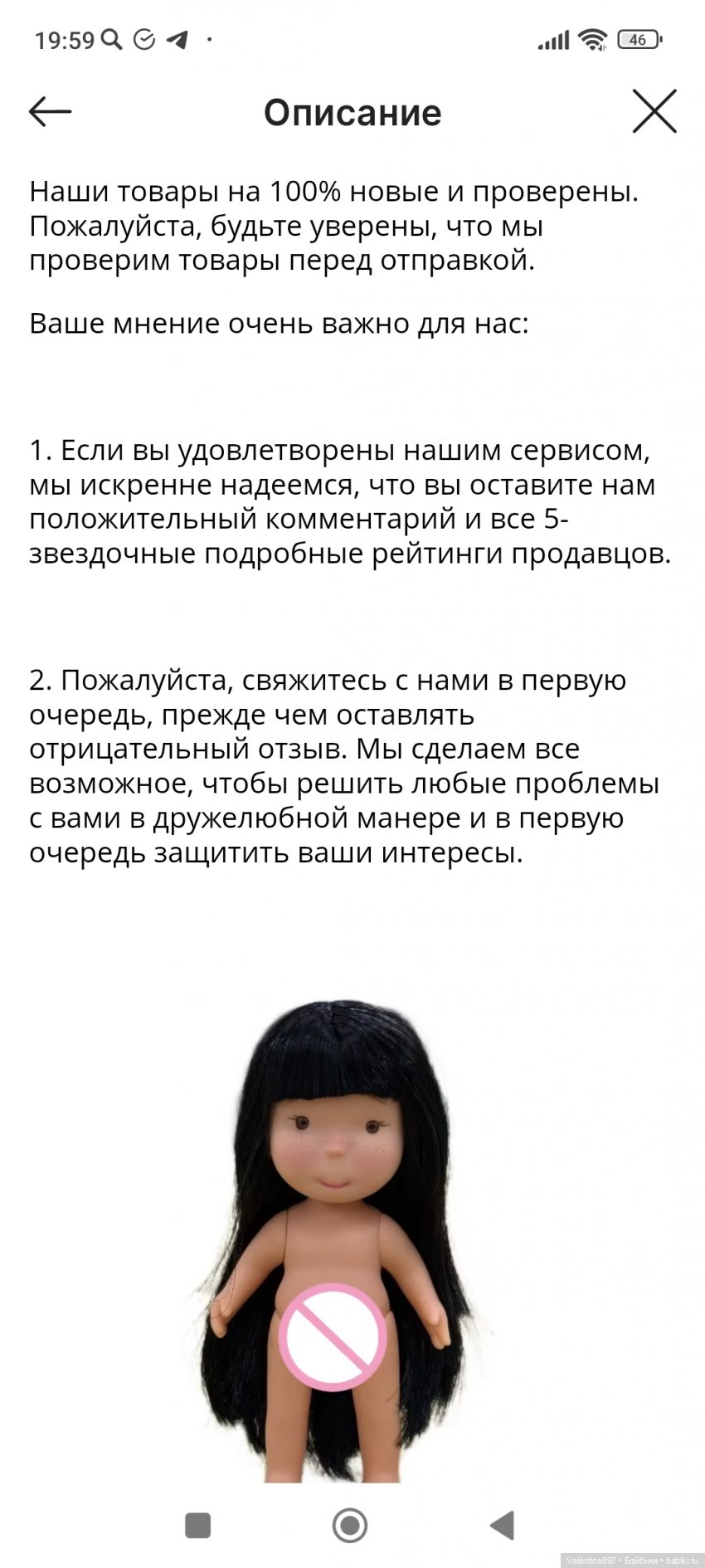 Верить или не верить...вот в чем вопрос (фото 3)