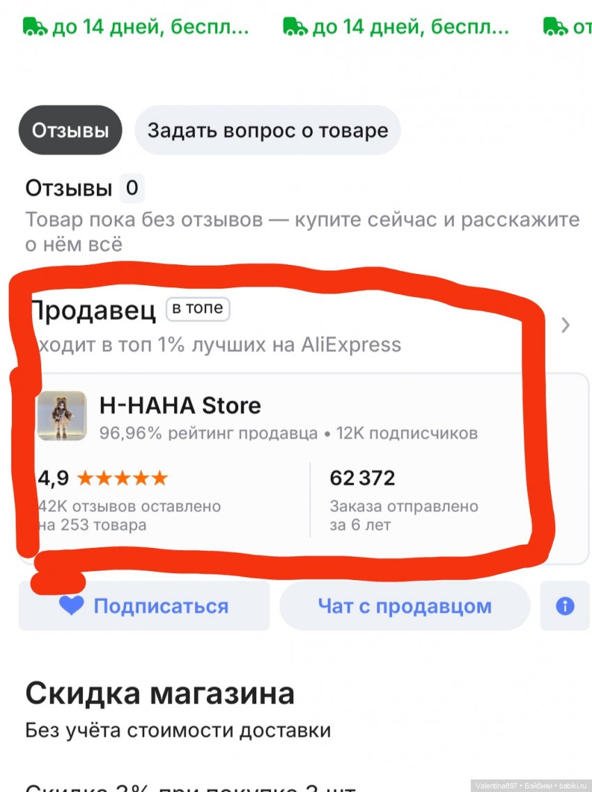 Верить или не верить...вот в чем вопрос (фото 4)