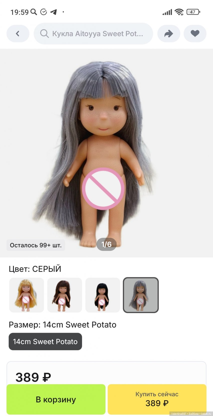 Верить или не верить...вот в чем вопрос