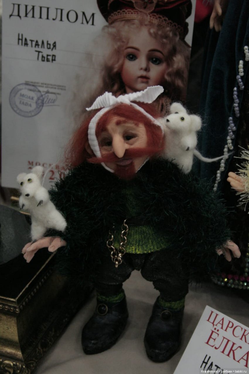 Царская кукла. Часть 2 — Выставки кукол и мишек Тедди: фоторепортажи (фото 7)