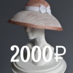 Летняя, аристократическая шляпка-купол, двухцветная