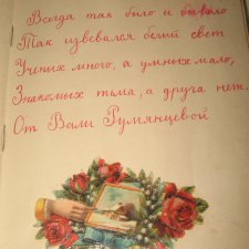 Мое семейное сокровище