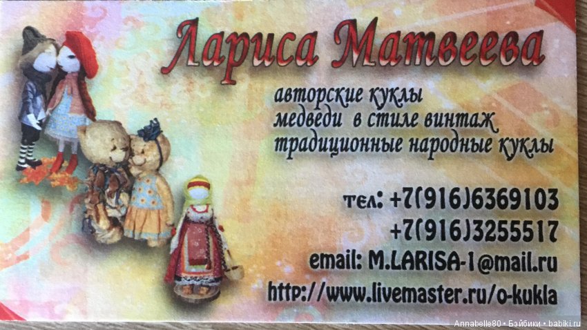 А мы тоже были на Тишинке! Салон кукол 2018 (фото 8)