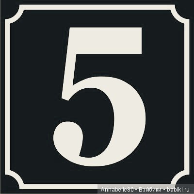 Хранитель. Чай с чабрецом | Бэйбики Хранитель. Чай с чабрецом (фото 7)