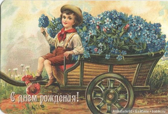 С днём рождения, Анюта — Болталка и разговоры обо всем: жизнь (фото 7)