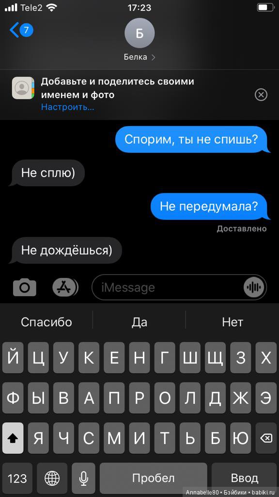 Хранитель. Предсвадебное — Кукольные фотоистории и сериалы: комиксы (фото 7)