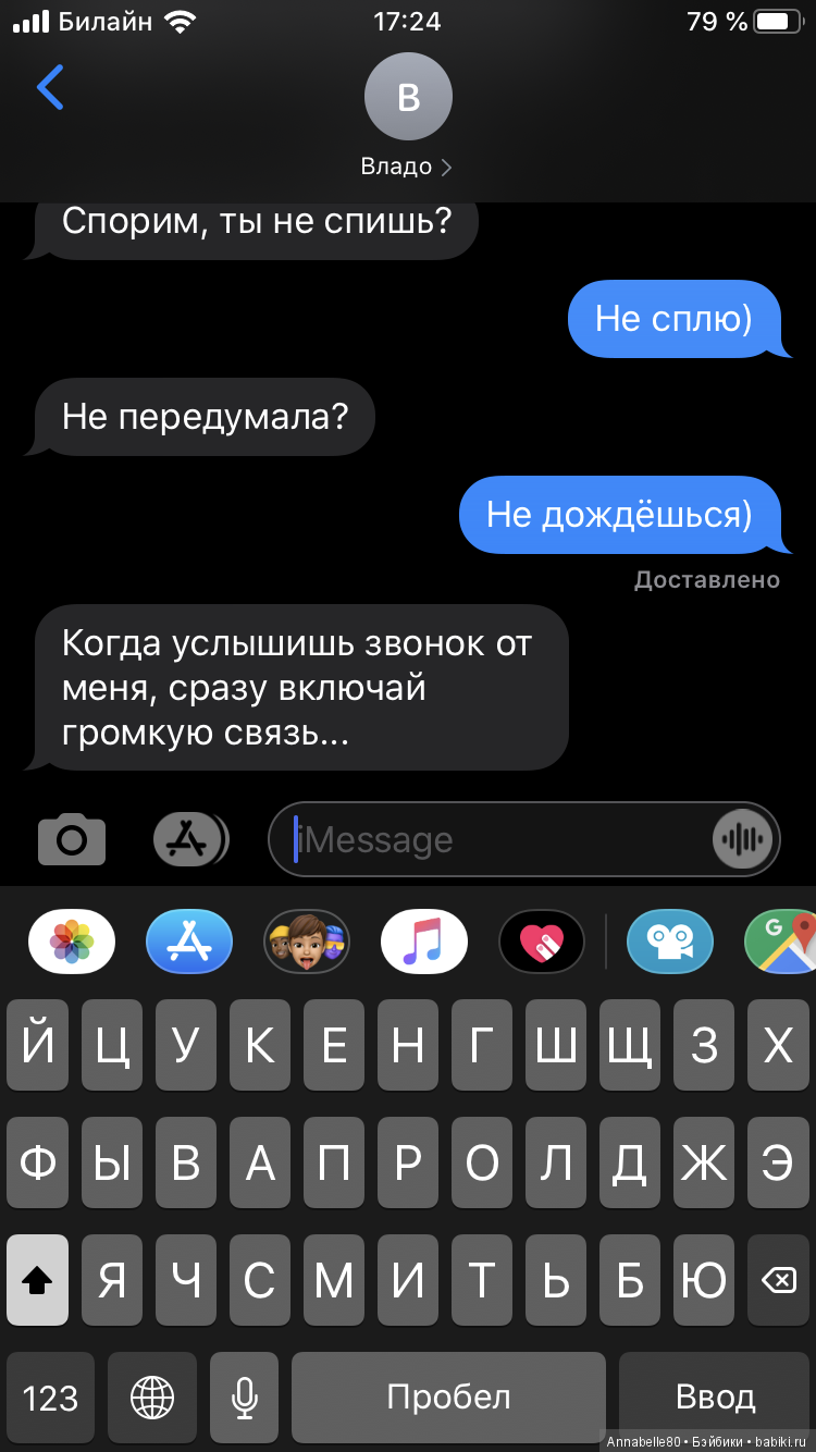 Хранитель. Предсвадебное — Кукольные фотоистории и сериалы: комиксы (фото 8)