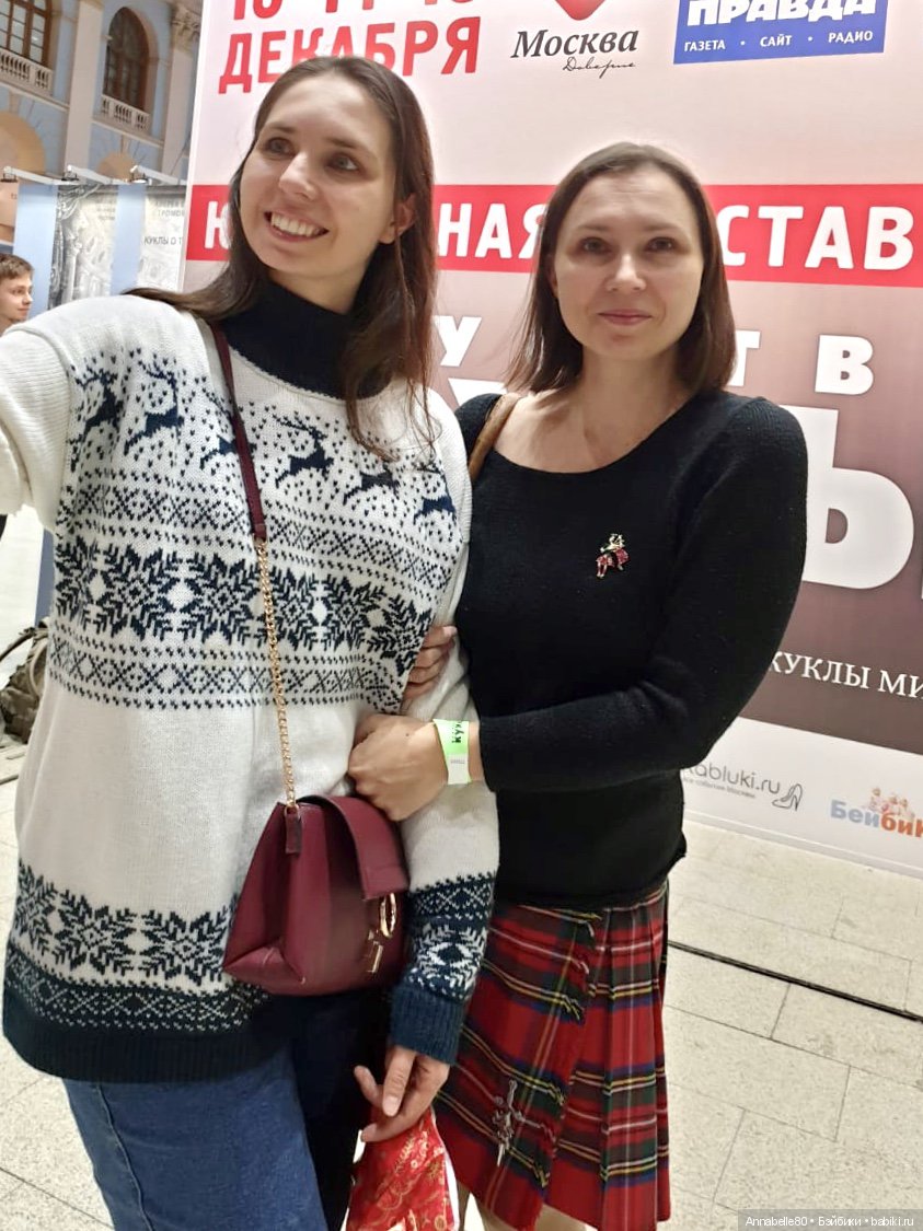 Внесу свою лепту. Выставка «Искусство Куклы»