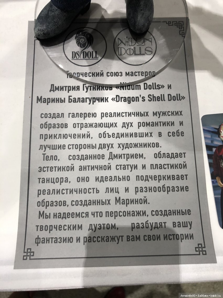Внесу свою лепту. Выставка «Искусство Куклы» | Бэйбики Внесу свою лепту. Выставка «Искусство Куклы»