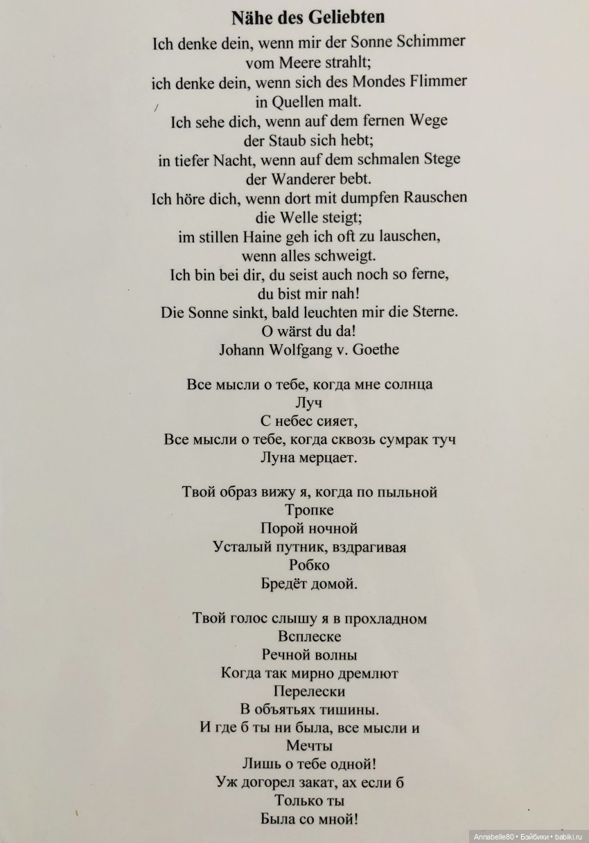 Маяк. Все мысли о тебе — Кукольные фотоистории и сериалы: комиксы