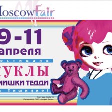 Апрельская Тишинка. Moscow fair