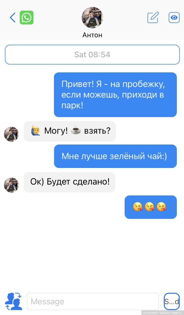 Хранитель. О любви ч. 1 — Кукольные фотоистории и сериалы: комиксы (фото 9)