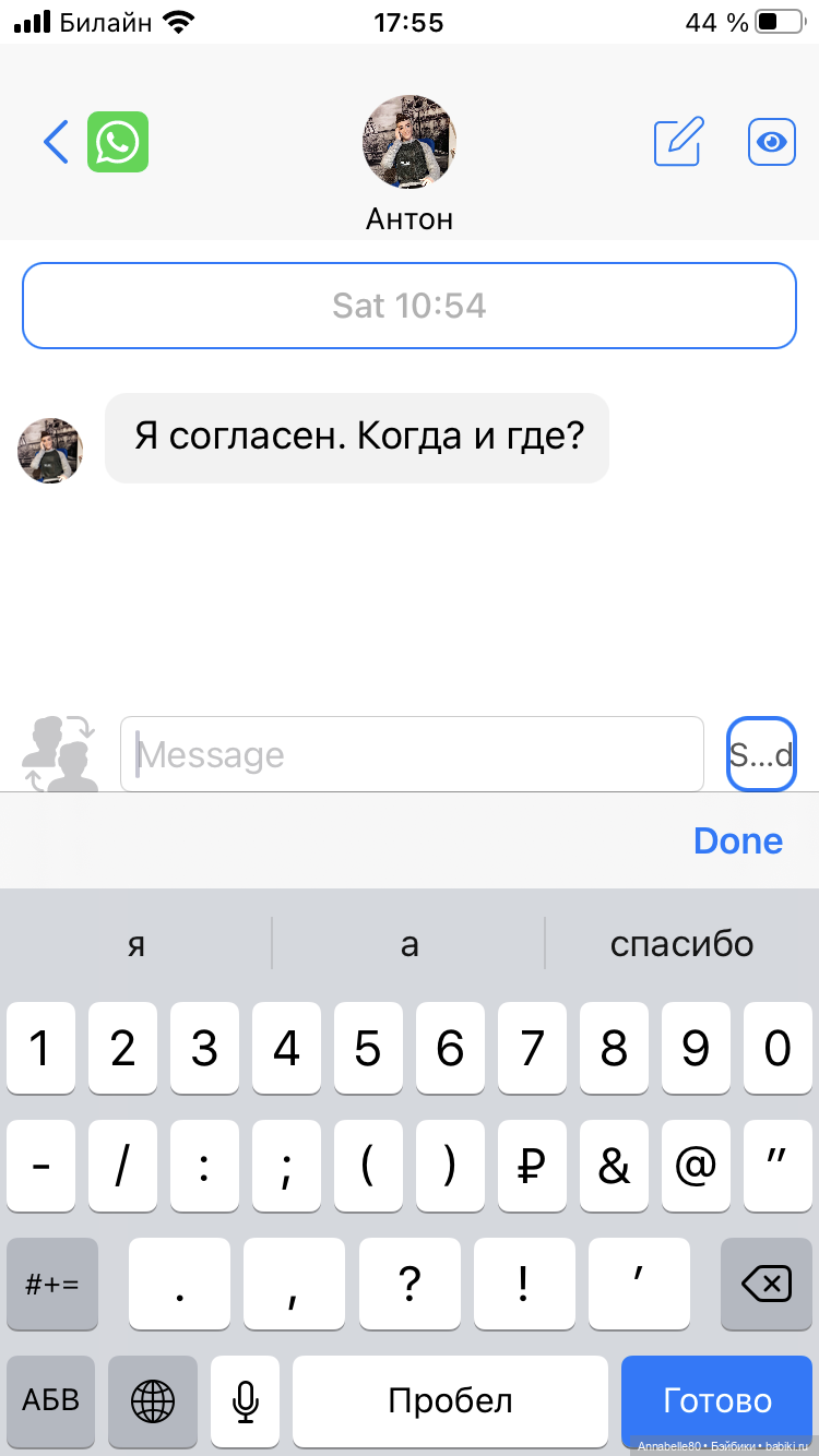 Хранитель. О любви ч. 1 — Кукольные фотоистории и сериалы: комиксы