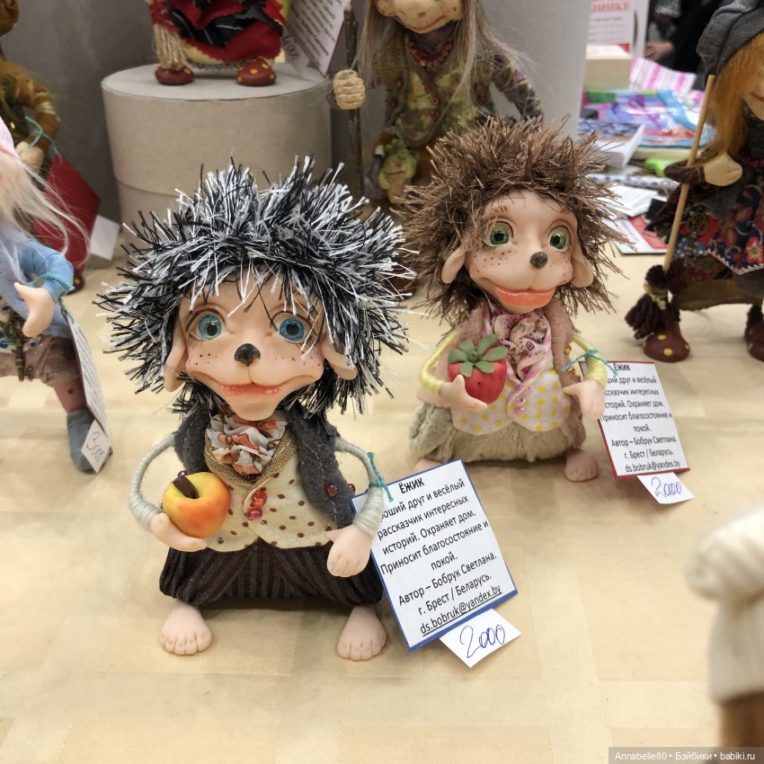 Осенний салон кукол глазами первоклассника