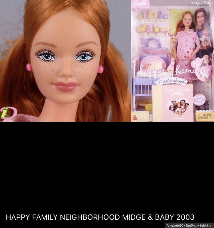5 лет на сайте. Кукла, ради которой я зарегистрировалась. Happy Family Midge and Baby 2003