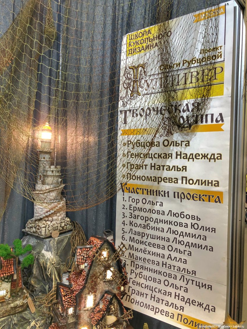 MoscowFair 2023 или снова картинки с выставки (фото 2)