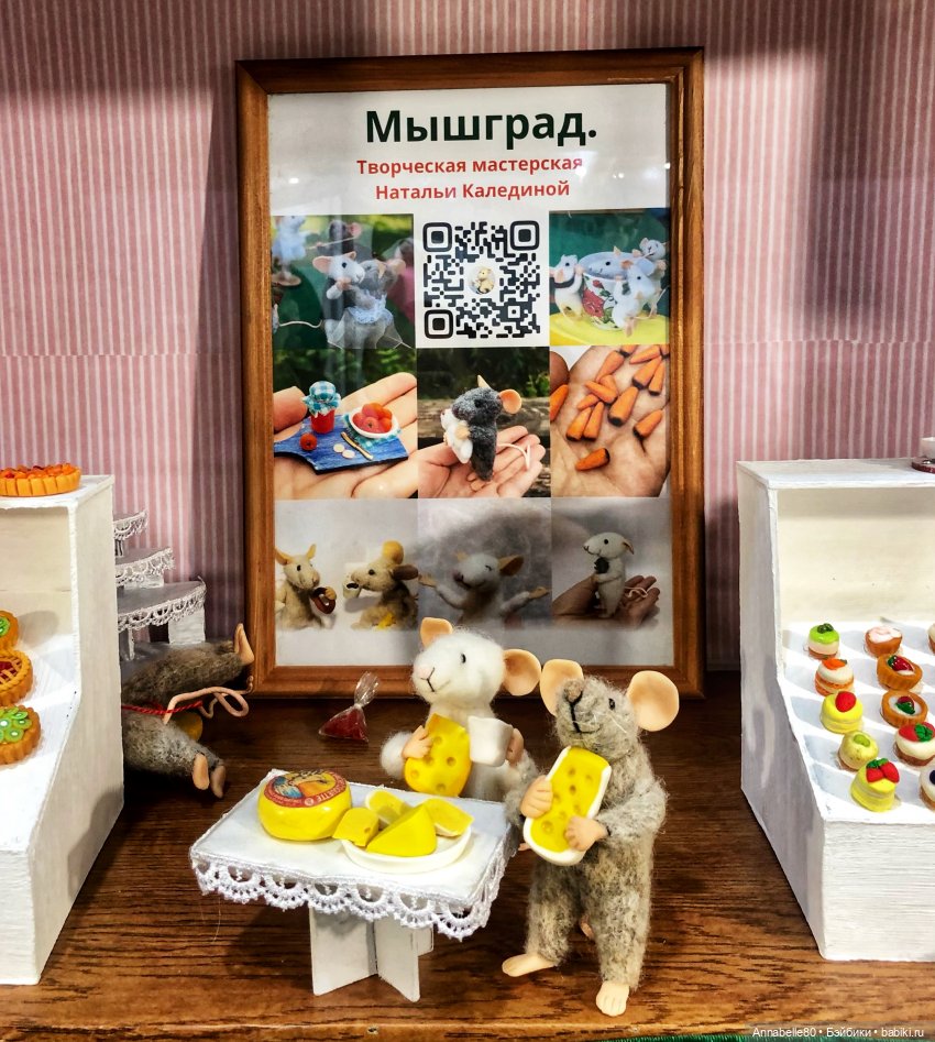 MoscowFair 2023 или снова картинки с выставки