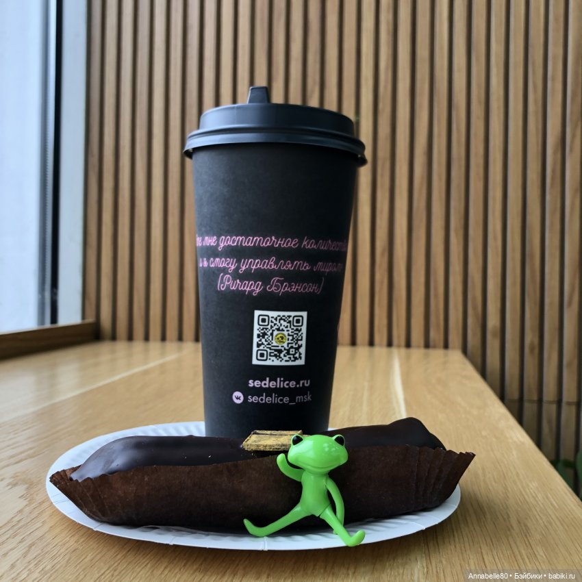 Лягух-путешественник — Фигурки Studio