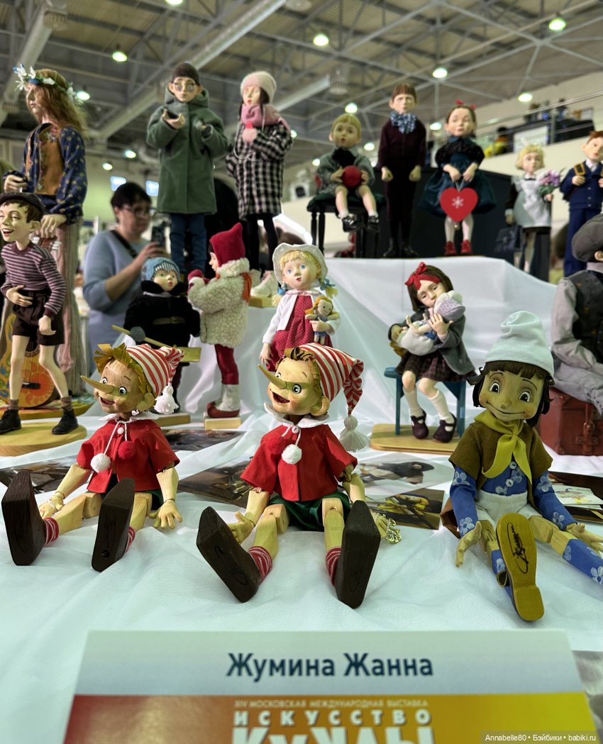 Искусство Куклы 2023 — Выставки кукол и мишек Тедди: фоторепортажи (фото 2)