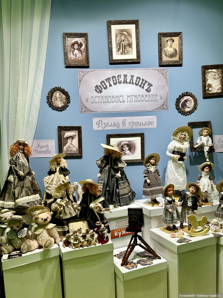 Искусство Куклы 2023 — Выставки кукол и мишек Тедди: фоторепортажи