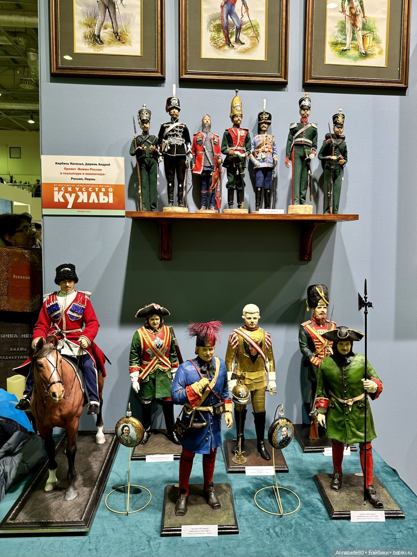 Искусство Куклы 2023 — Выставки кукол и мишек Тедди: фоторепортажи