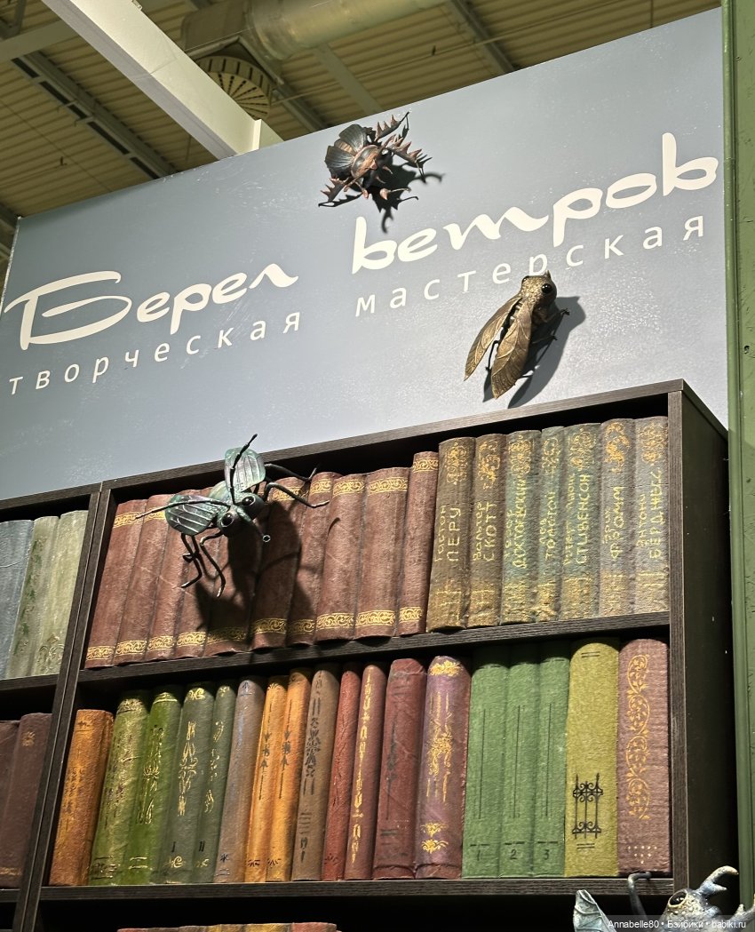 Искусство Куклы 2023 — Выставки кукол и мишек Тедди: фоторепортажи