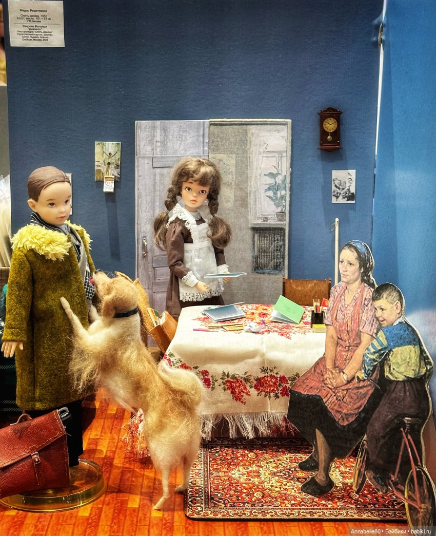 Мой первый второй Dollscar