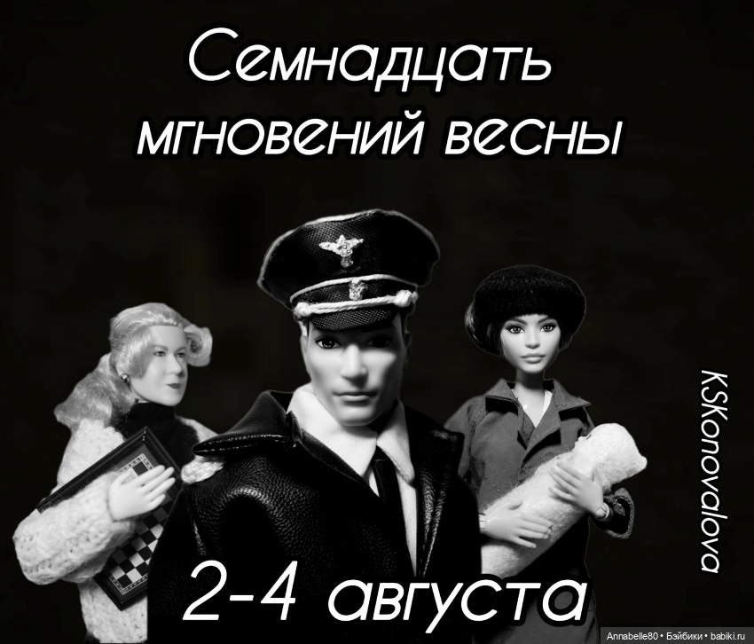 Августфест. День полных постановок