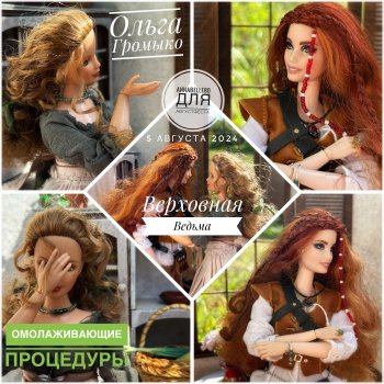 Августфест. Омолаживающие процедуры