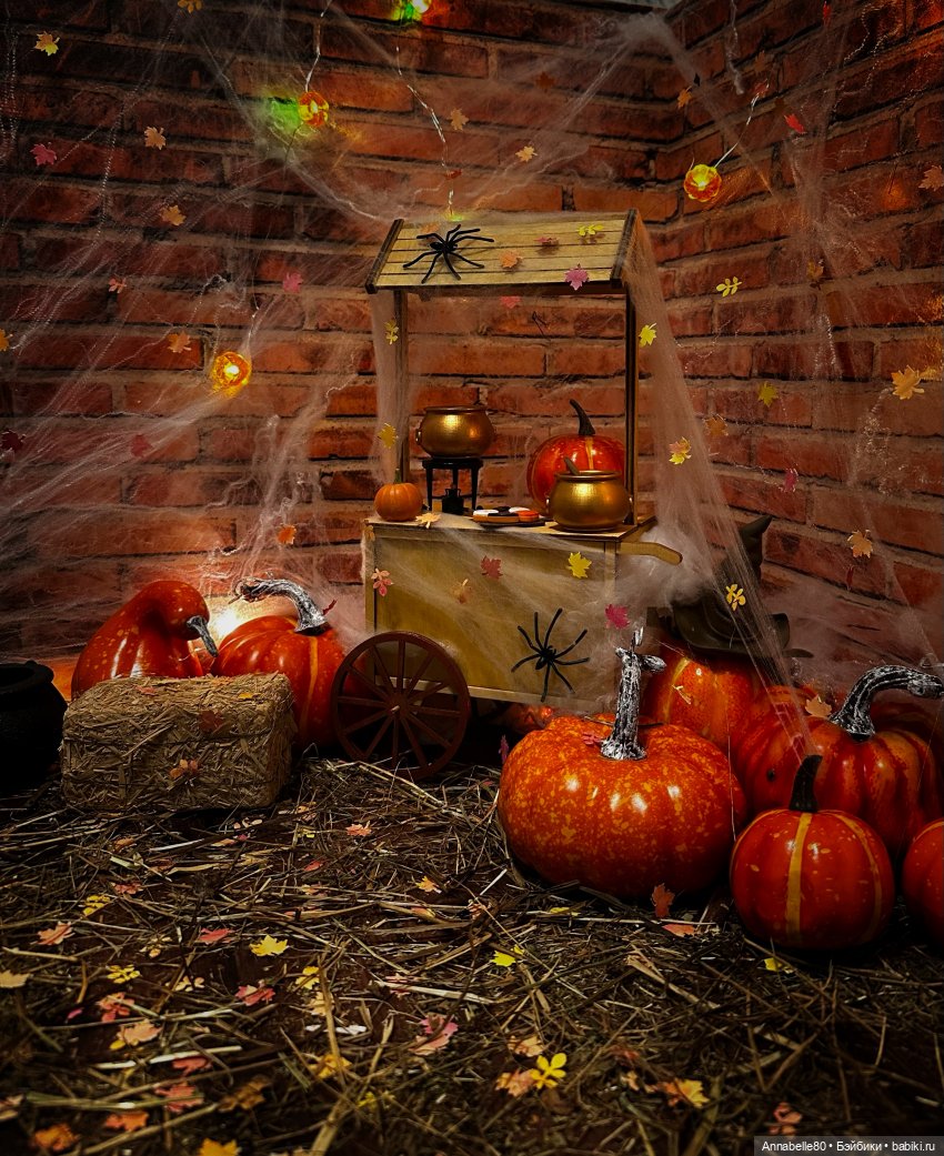 Ещё не Хранитель, пока не Маяк. Тыквенный пунш и тараканы