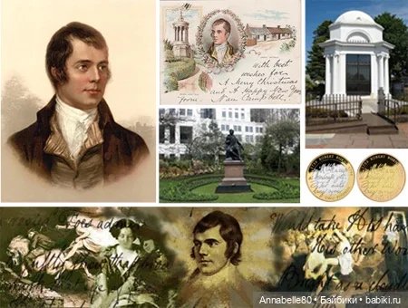 Анонс. Ночь Роберта Бёрнса