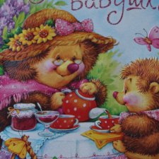 Очаровательные открытки Федотовой Марины