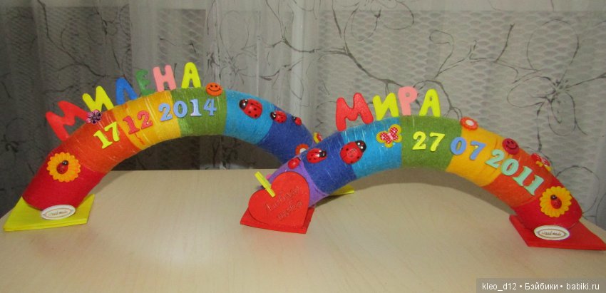 Радуга объемная, метрика — Другие хобби и увлечения: сад