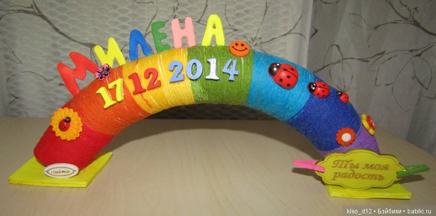 Радуга объемная, метрика — Другие хобби и увлечения: сад (фото 4)