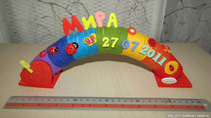 Радуга объемная, метрика — Другие хобби и увлечения: сад (фото 5)