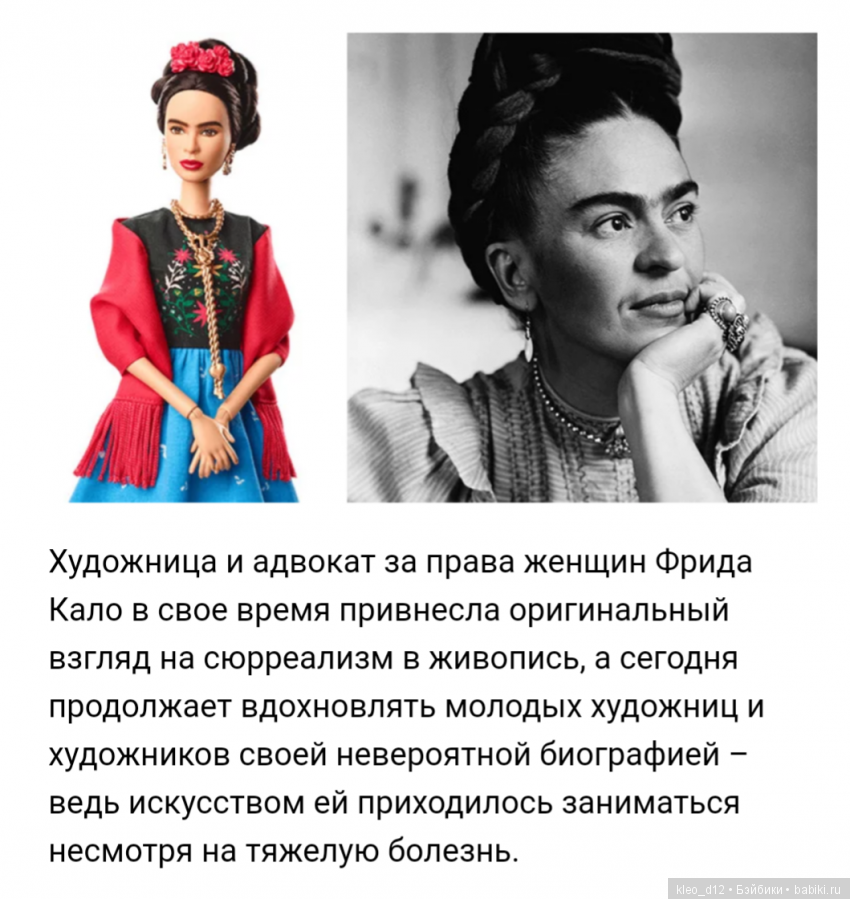 Barbie! Новинки! Известные женщины мира. Много фото
