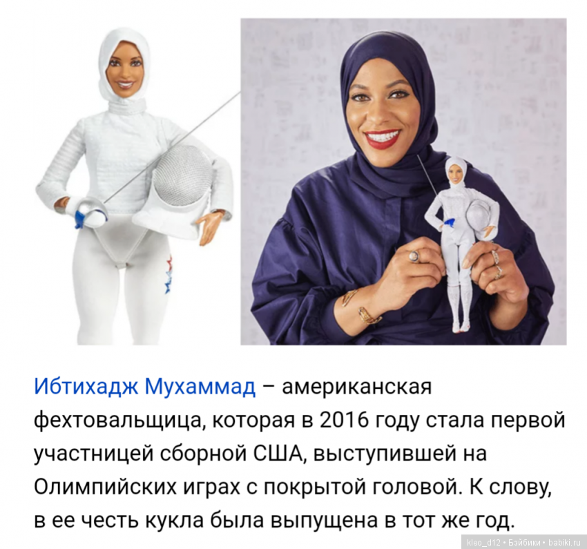 Barbie! Новинки! Известные женщины мира. Много фото