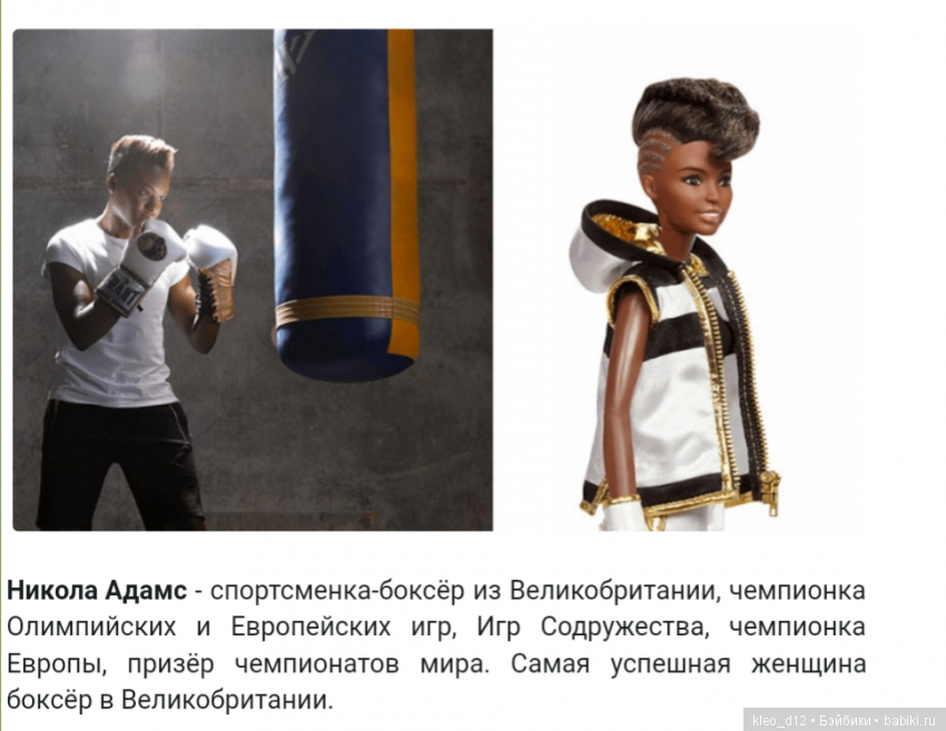 Barbie! Новинки! Известные женщины мира. Много фото (фото 5)