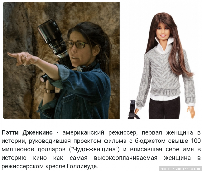 Barbie! Новинки! Известные женщины мира. Много фото (фото 2)