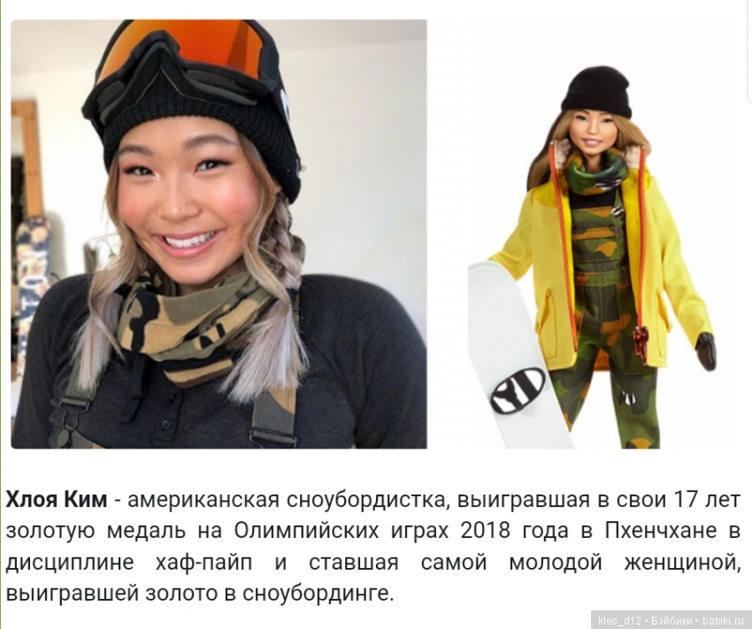 Barbie! Новинки! Известные женщины мира. Много фото (фото 3)