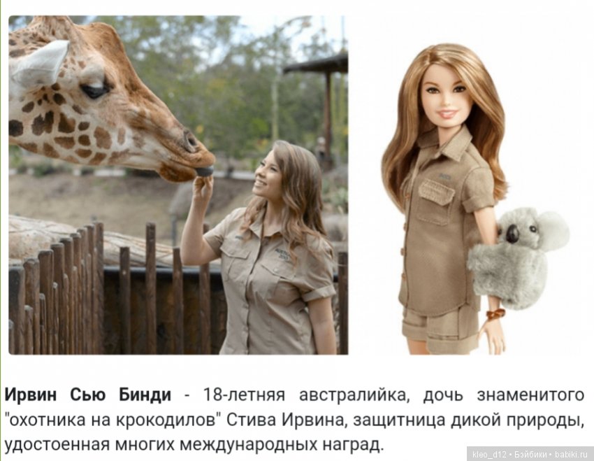 Barbie! Новинки! Известные женщины мира. Много фото (фото 4)