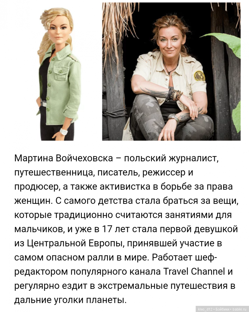 Barbie! Новинки! Известные женщины мира. Много фото (фото 10)